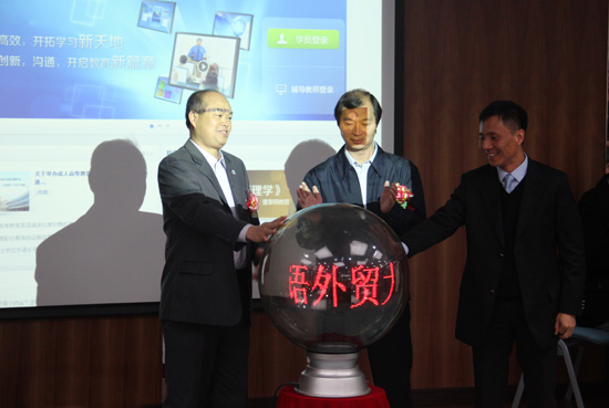 成教教学网启动仪式